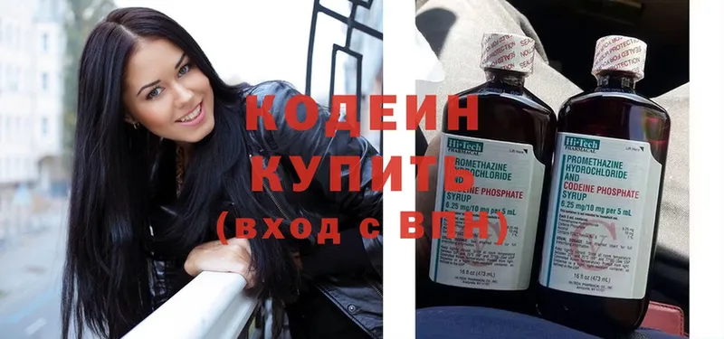 Кодеин Purple Drank  где купить наркоту  Терек 